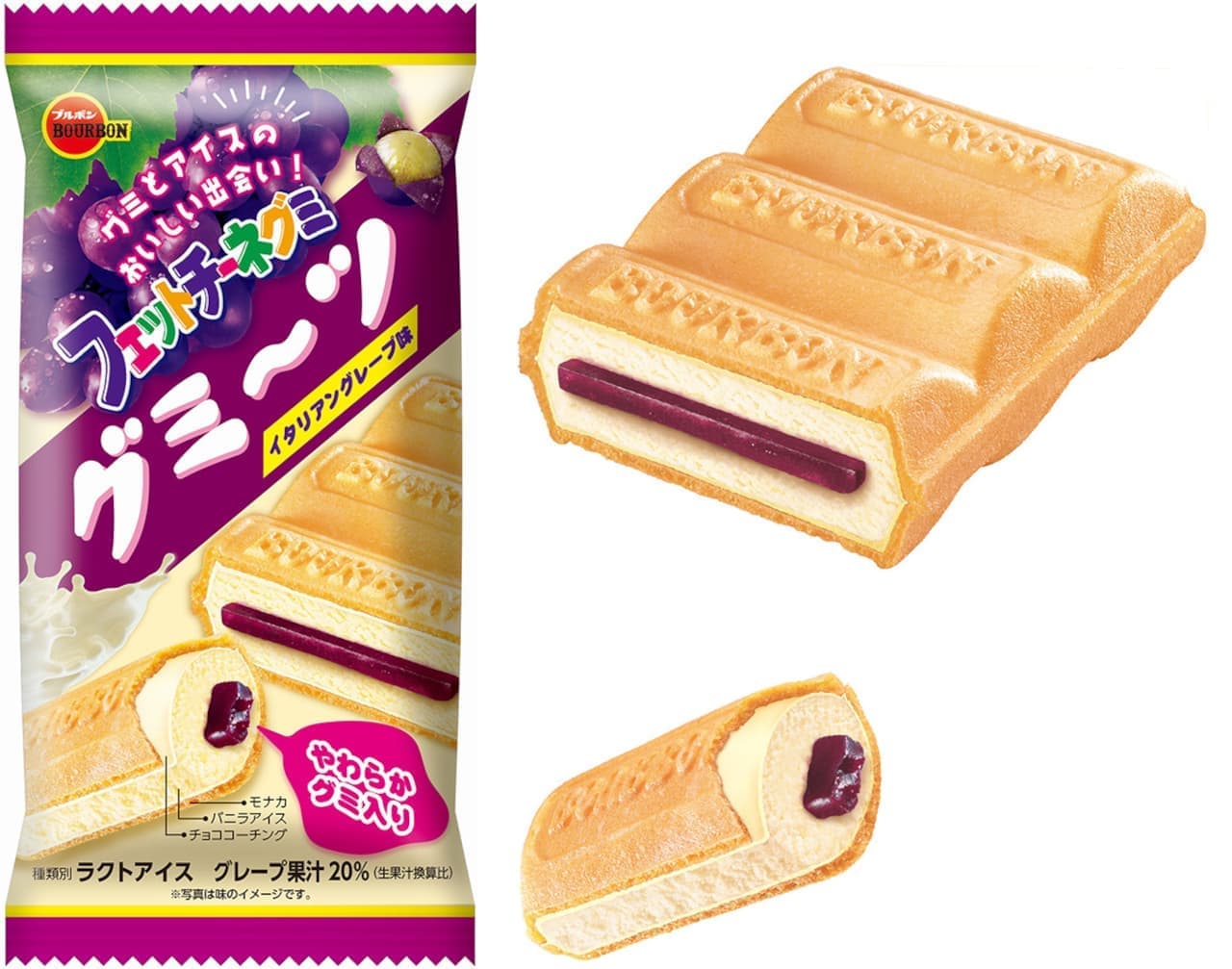 BB Gummies Italian Grape Ice Cream